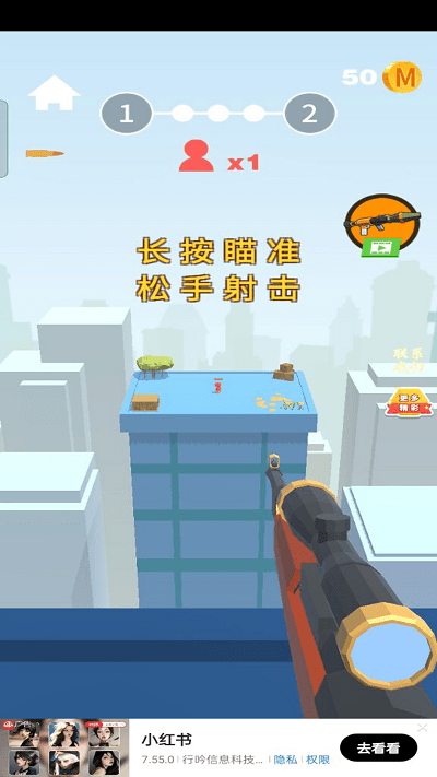 射击小能手图1