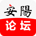 安阳论坛app