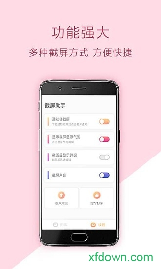 长截屏助手APP图2