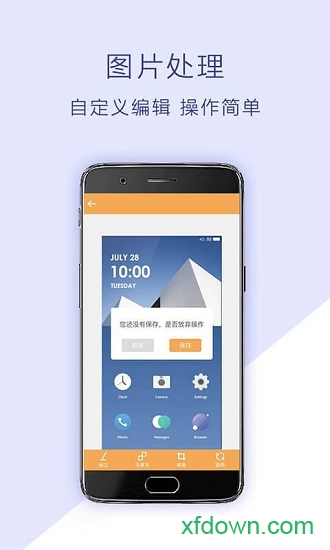 长截屏助手APP图1