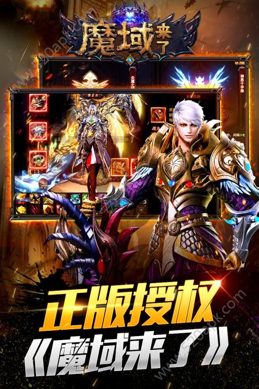 魔域神曲截图4