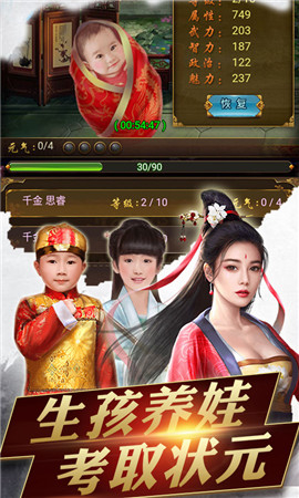 拍案惊奇电脑版图1