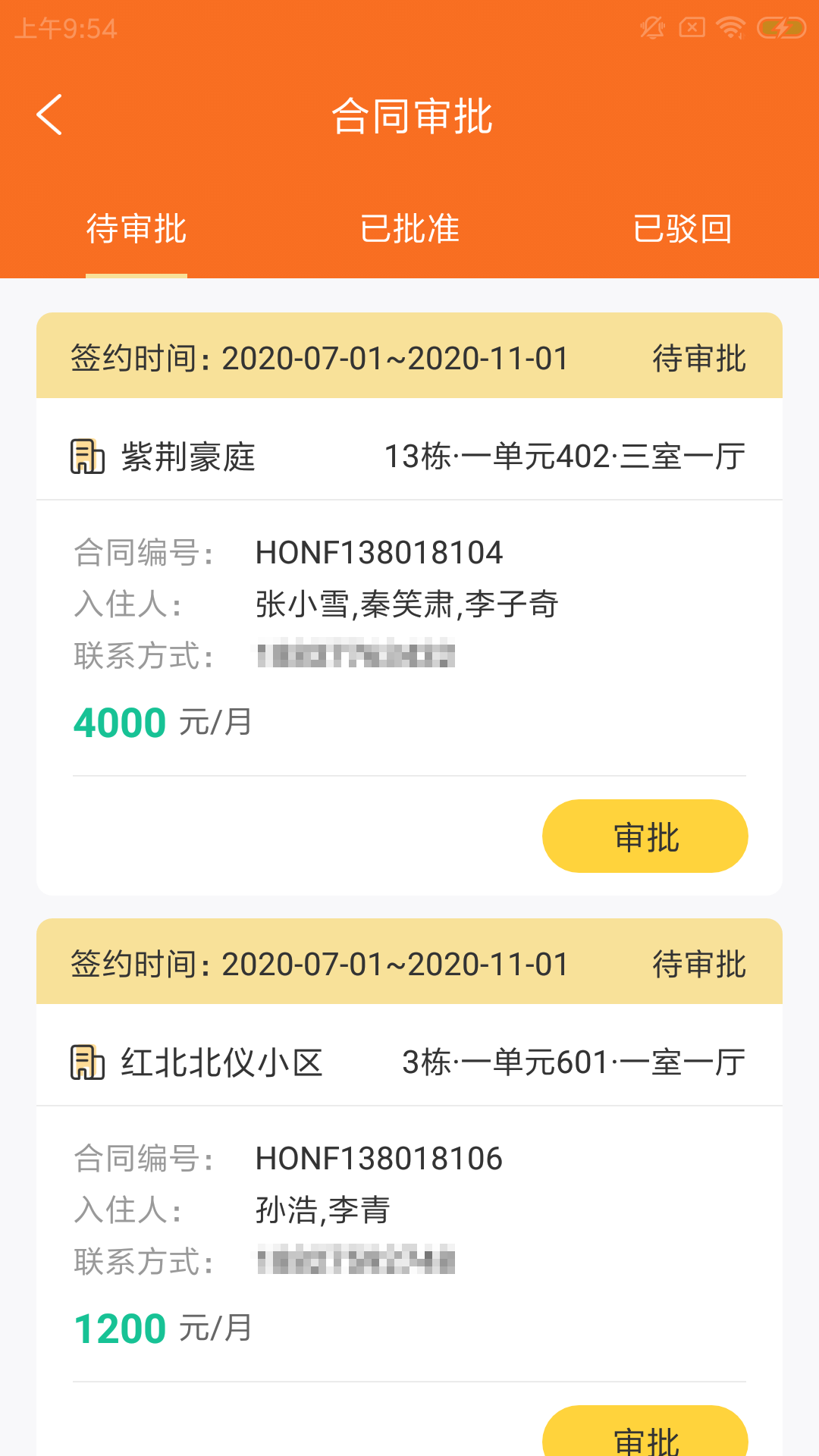 云桥慧租图1