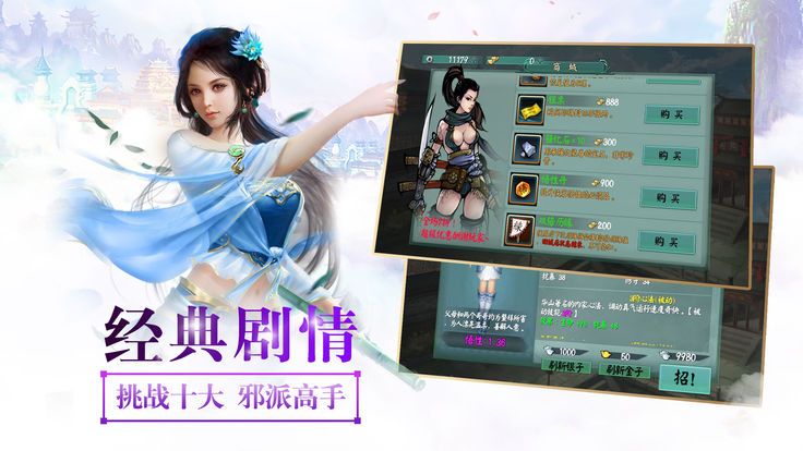 天剑游侠图3