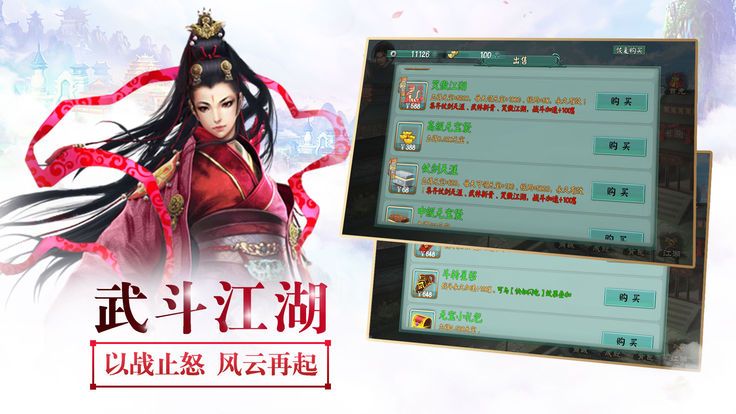 天剑游侠图2