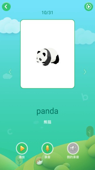 少儿英语启蒙图3