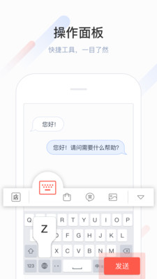 微店输入法图2