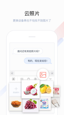 微店输入法图1