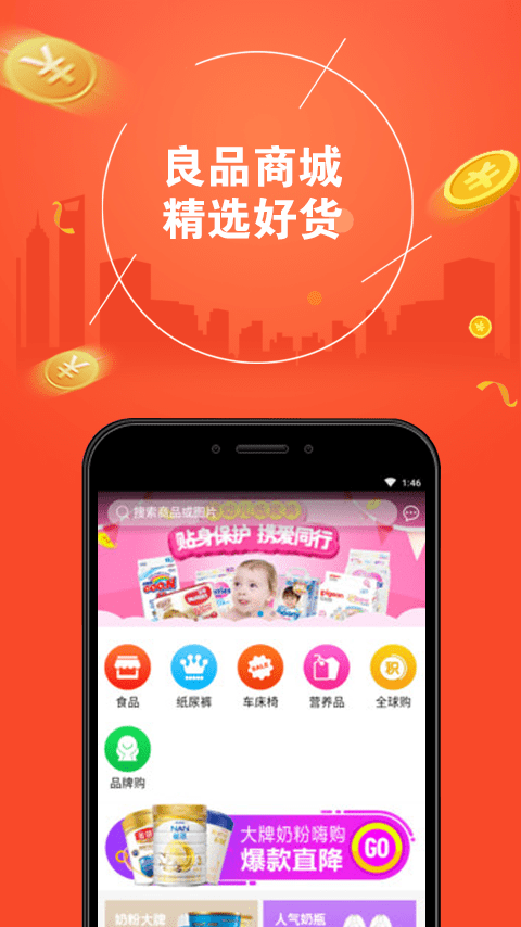 十分淘宝贝图1