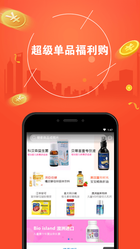 十分淘宝贝图2
