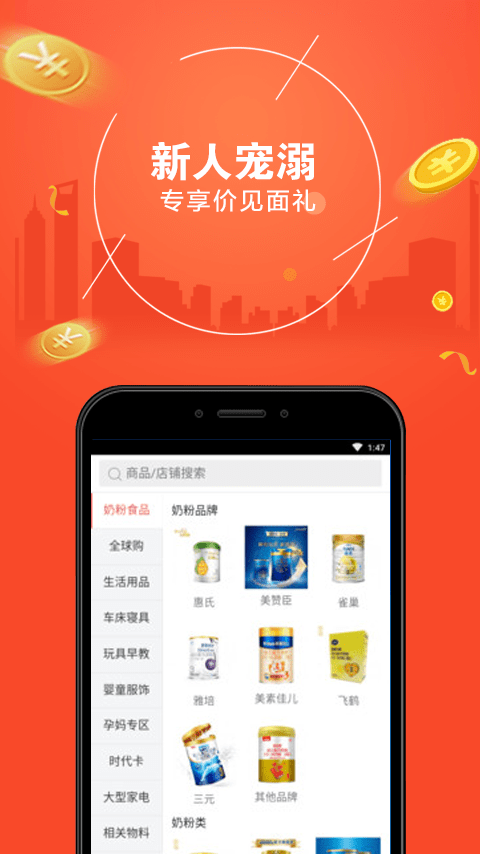 十分淘宝贝图3