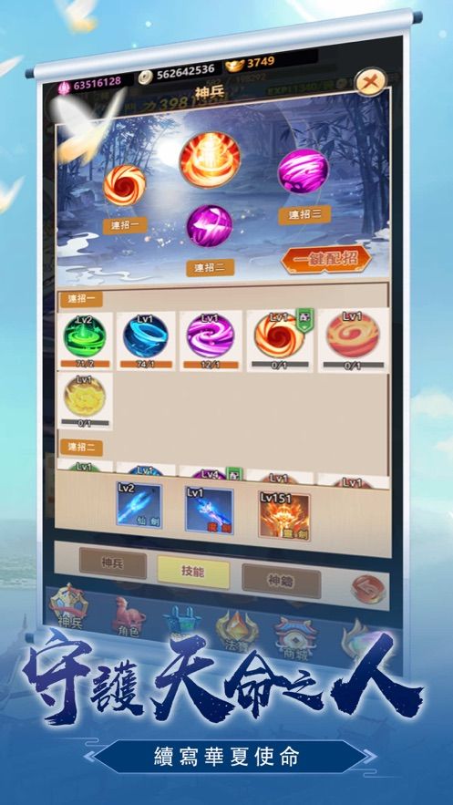王者英雄对决手游图1