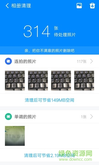 360清理大师8.1.6官方版图2