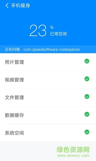 360清理大师稳定版最新版图4