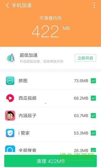 360清理大师极速版图4