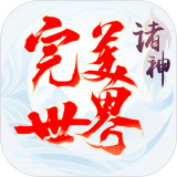 完美世界诸神之战变态版图标