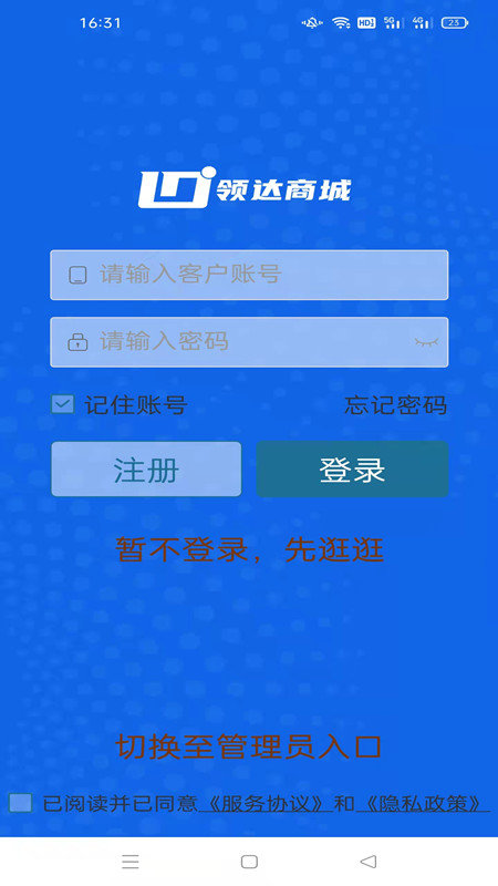 领达商城图3
