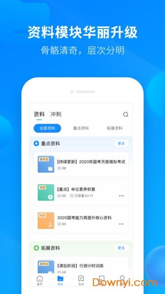 图2