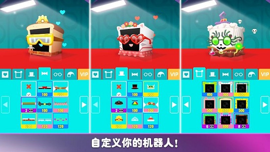 机器人罗比图3