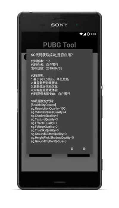 画质助手120帧最新版截图3