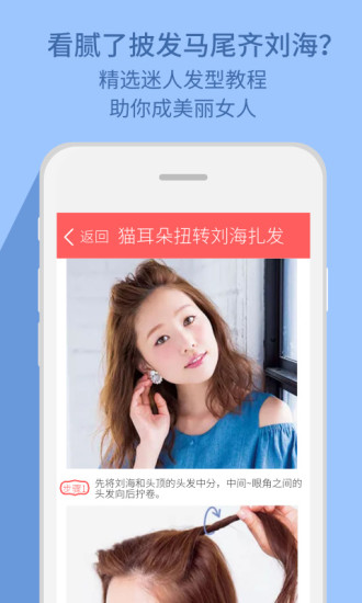 发型脸型搭配图1