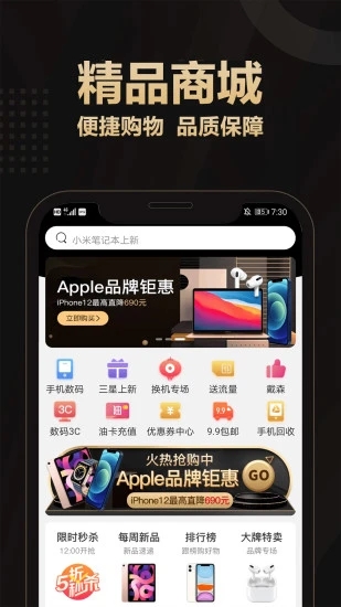 爱用商城截图3