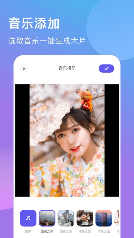 遇见音乐相册图2