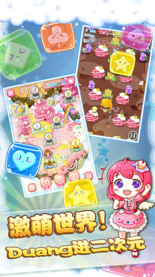 糖果公主3破解版1.3.5图2