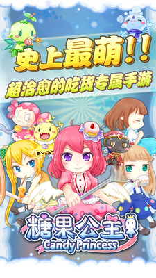 糖果公主3破解版1.3.5图3