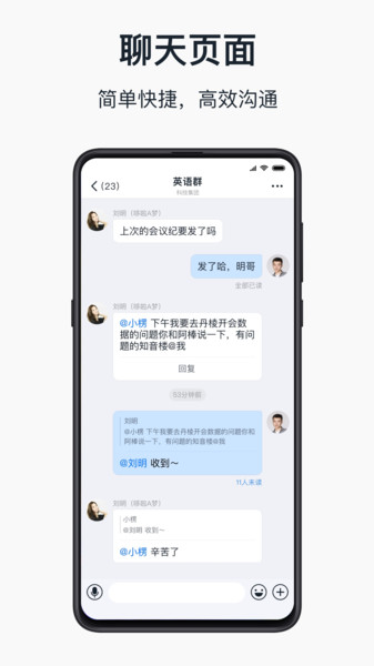 知音楼app图1