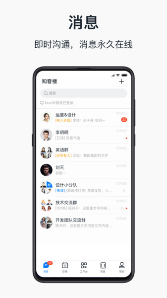 知音楼app图4