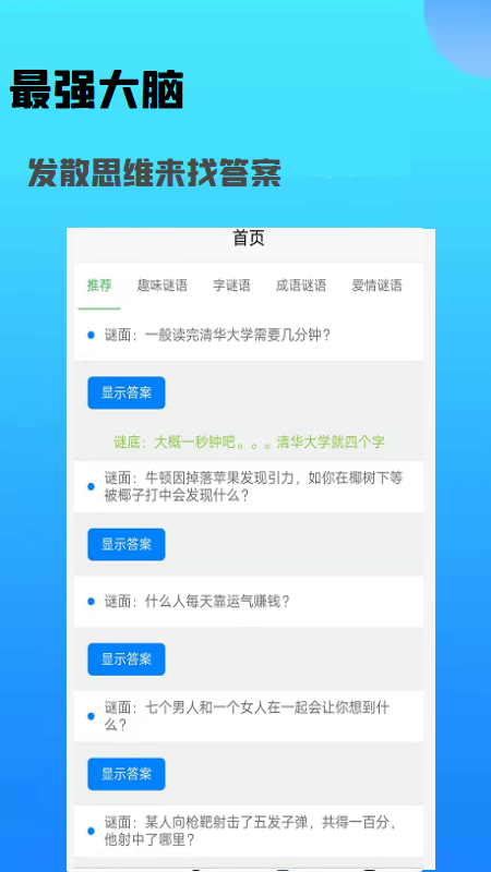 我爱急转弯图3
