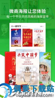微商海报图2