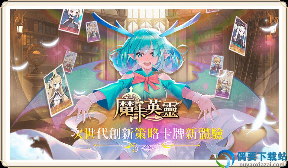 魔卡英灵图3