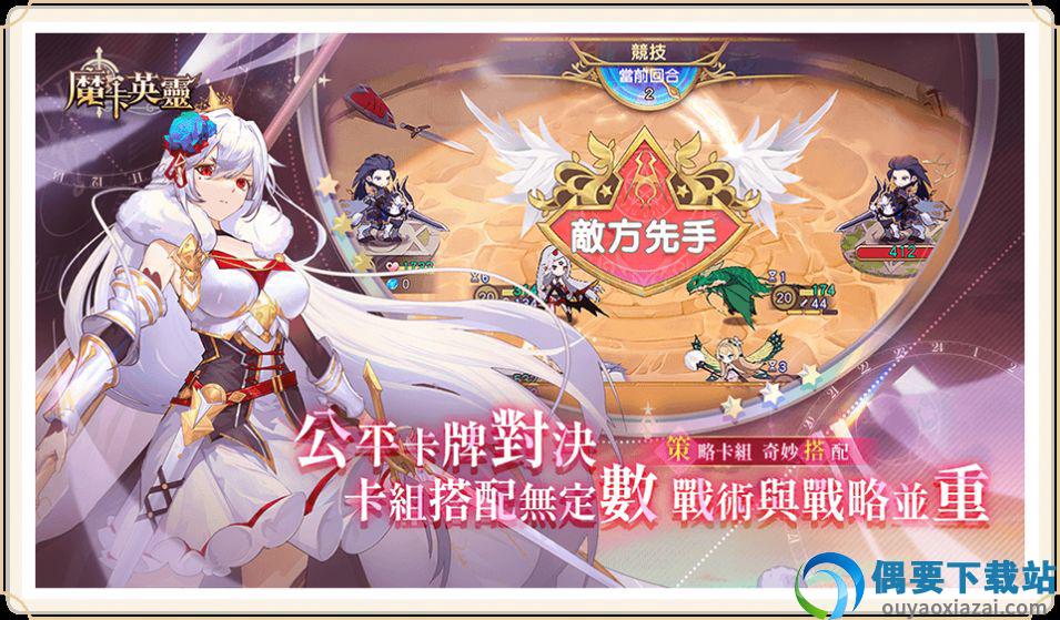 魔卡英灵图2