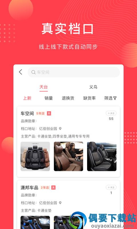 云车品图2