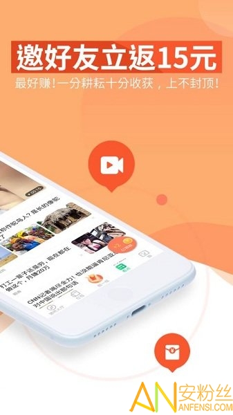 亿刻看点赚零钱图2