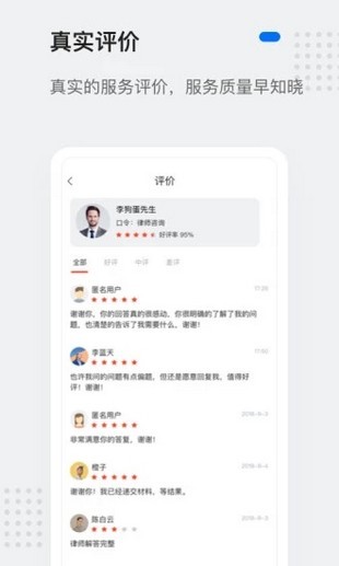 灵鸽APP截图2