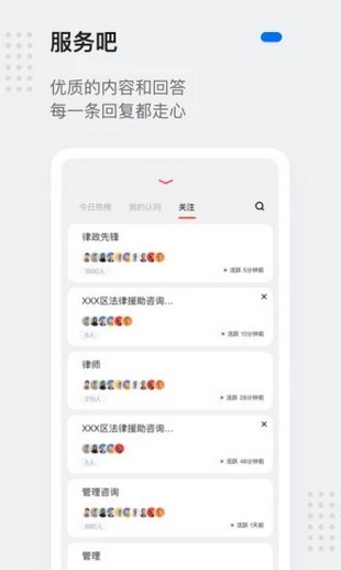 灵鸽APP截图3