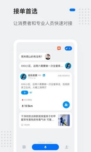 灵鸽APP