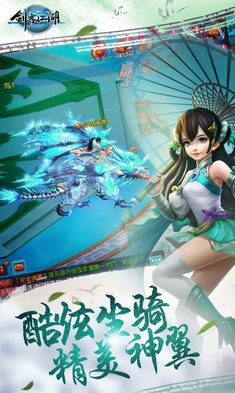 剑客江湖游戏
