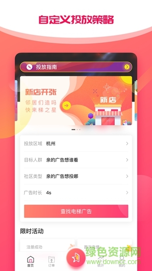梯之星传媒图2