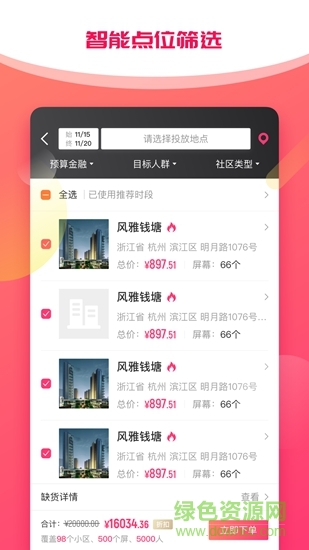 梯之星传媒图1
