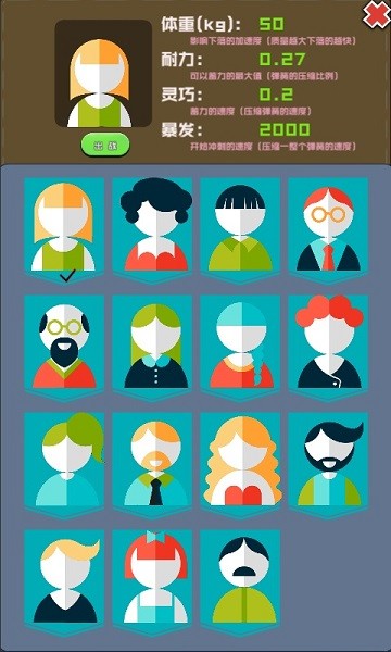 蹦一蹦图3