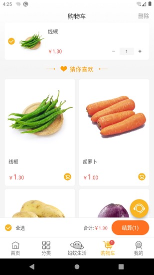 蚂蚁速鲜图1