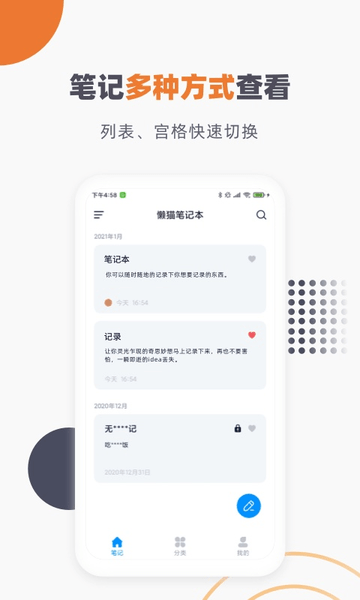 懒猫笔记本图2