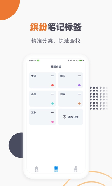 懒猫笔记本图3