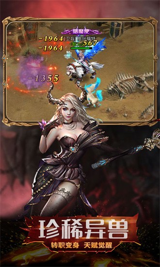 魔界封神高爆版图2