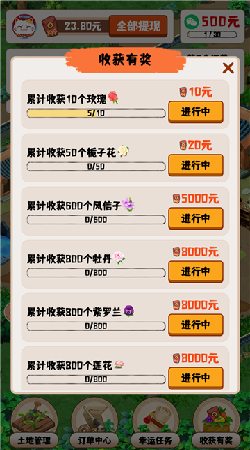 王者花园图2
