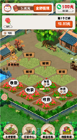 王者花园图1